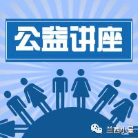 开学暗访督察,开学第一周的观察