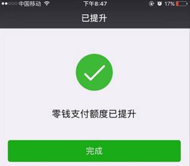 支付不再限额！微信打出最强王牌，自己的钱想怎么花就怎么花！