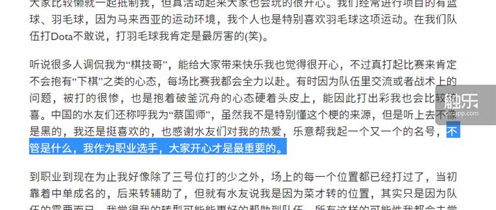 dota鑱屼笟閫夋墜鎼炵瑧,鏈夋晠浜嬬殑鑱屼笟閫夋墜