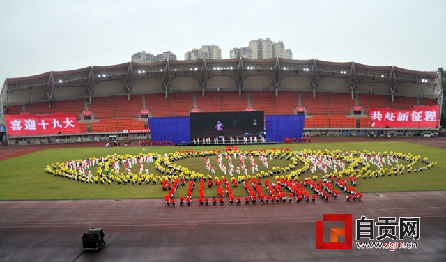 十三届运动会在哪里开,十三届运动会现场