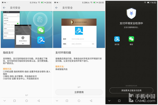 金立M7参数,金立m7深度分析