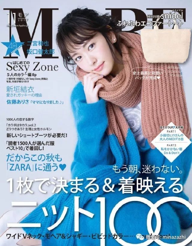 日本近两年结婚的女明星,最近宣布结婚的日本女星