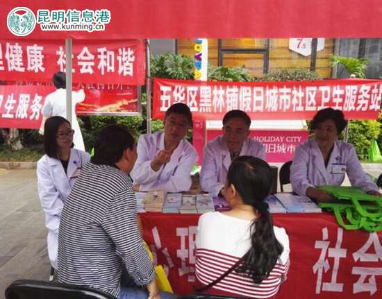 世界精神卫生日义诊宣传,开展世界精神卫生日义诊宣传活动