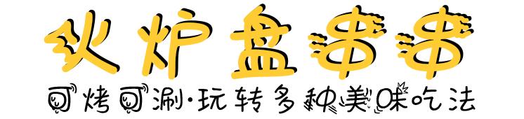 温江99元4人餐优惠团购火锅,6.6折成都火锅