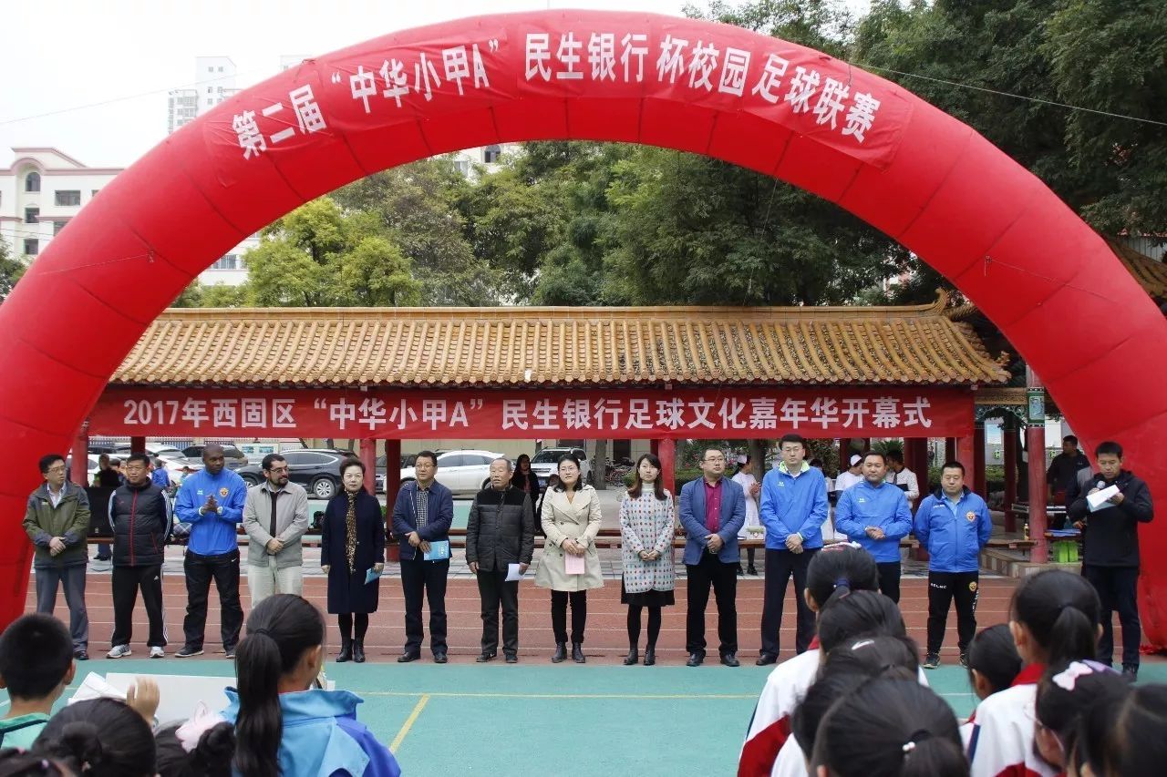 2020小甲a足球赛,全国足球甲a联赛