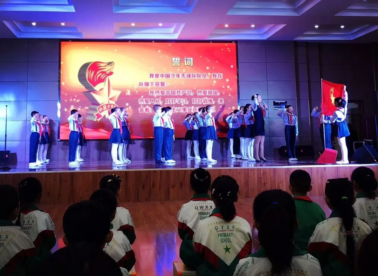 少先队喜迎十九大主题活动,喜迎少先队建队74周年