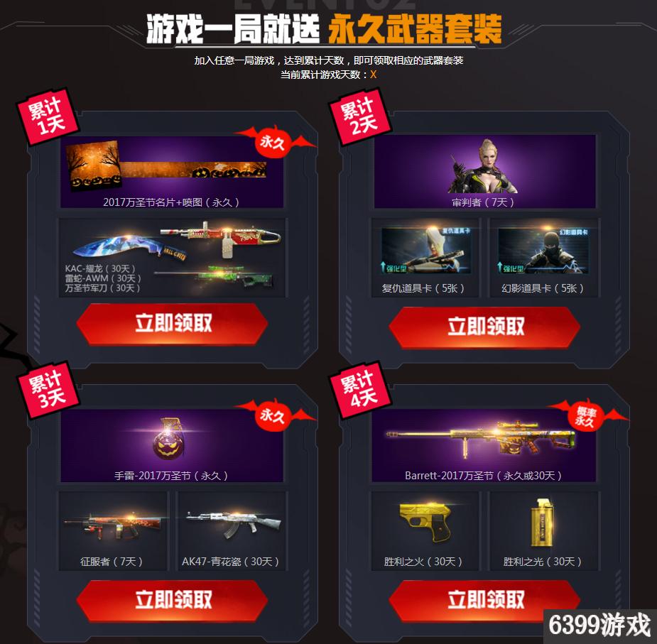 cf电脑版永久武器领取,cf元宵节活动网址