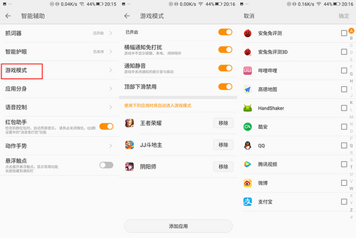 金立m7为什么会解析失败,金立m7使用小技巧