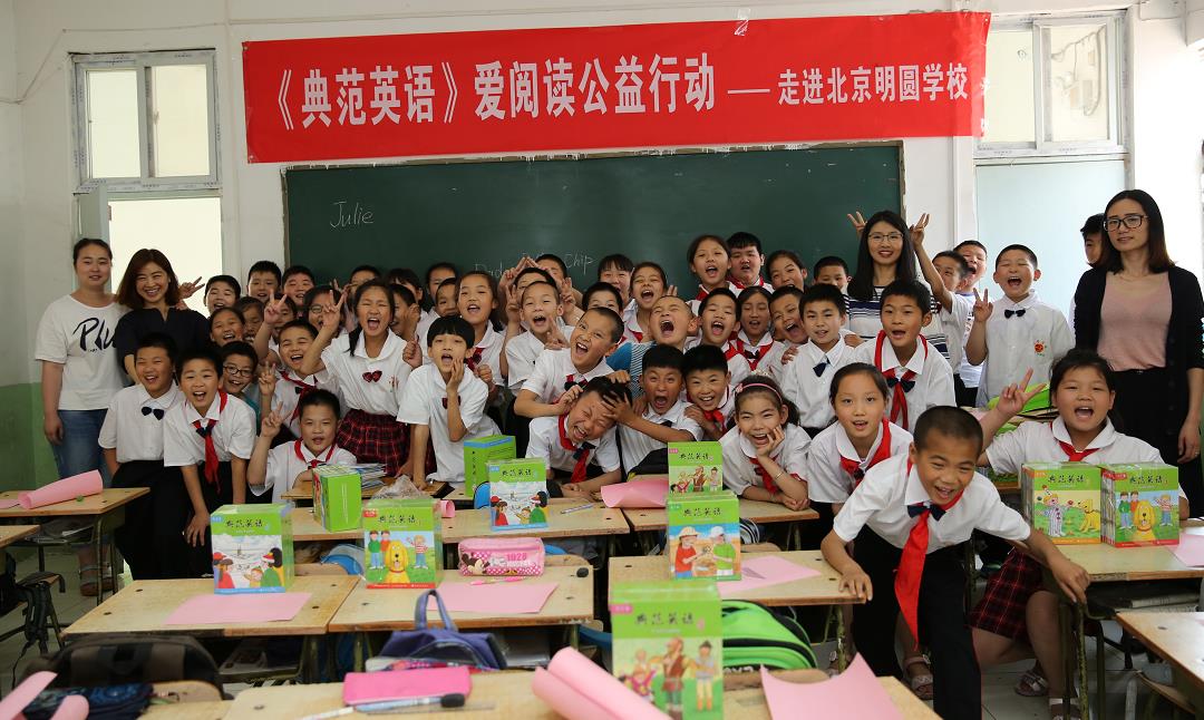 【童在蓝天下】“健康阅读”——爱健康专项基金走进北京大兴区明圆学校