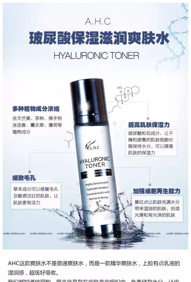 韩国ahc玻尿酸水乳测评,美妆博主ahc玻尿酸水乳