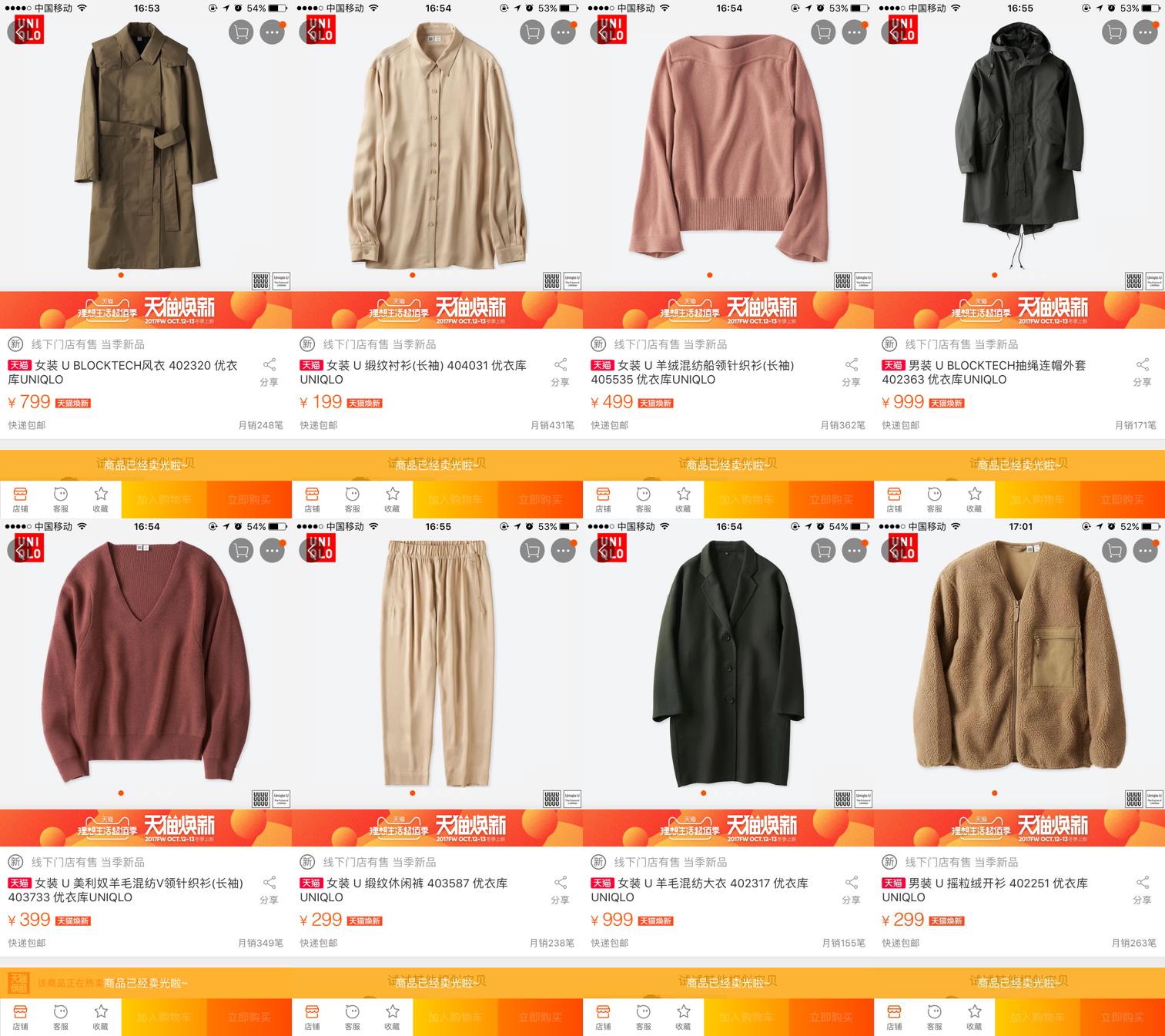 uniqlo最火爆的u系列单品,uniqlou2020秋冬