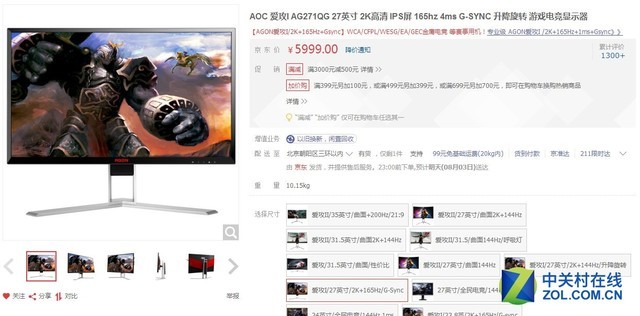 显示器越大越好？先看看这几款再说吧