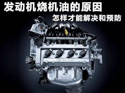 车子突然烧机油是什么原因,教你一招判断烧机油的原因