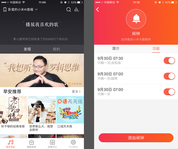 灏忕背鏅鸿兘闊崇浣跨敤浣撻獙,灏忕背灏忕埍鏅鸿兘闊崇濡備綍浣跨敤