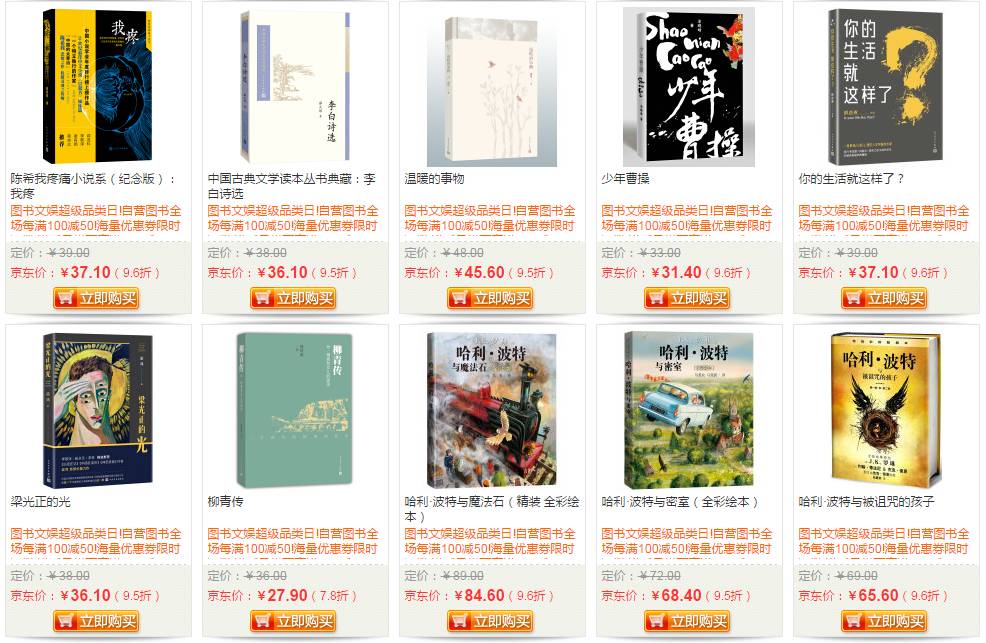 双11买书攻略,京东双11必买清单11日