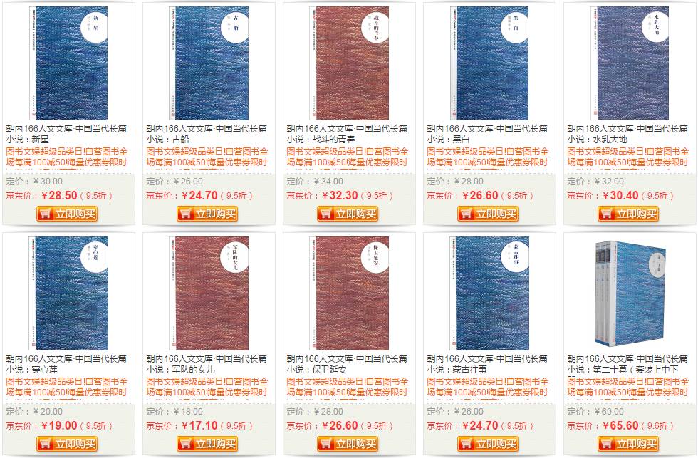 双11买书攻略,京东双11必买清单11日