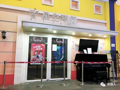 星空琴行发声,星空琴行值得看吗