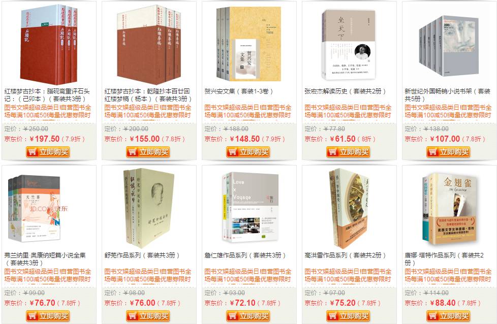 双11买书攻略,京东双11必买清单11日