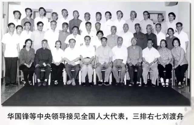 心如秋月，行如向壁；春风满面，蔼然可亲——纪念刘渡舟教授百年诞辰