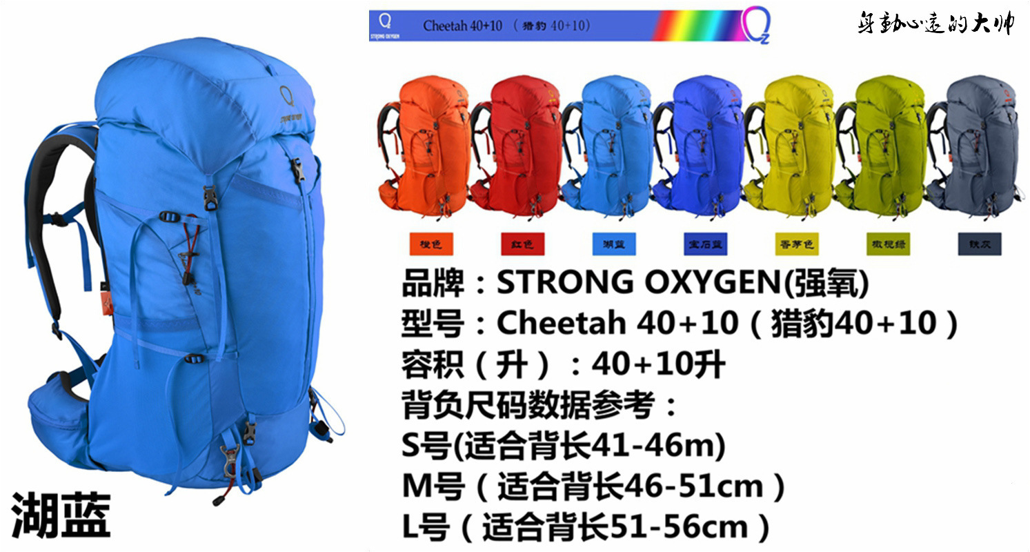 强氧猎豹50l背包,强氧猎豹背包升级