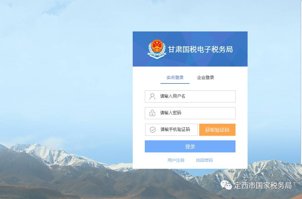 纳税人登记系统怎么登,纳税人信息实名登记表