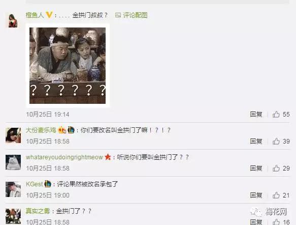 麦当劳更名「金拱门」，段子手和品牌商又出动了！