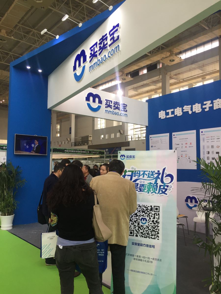 买卖宝亮相宁波线缆展“订货神器”吸睛无数
