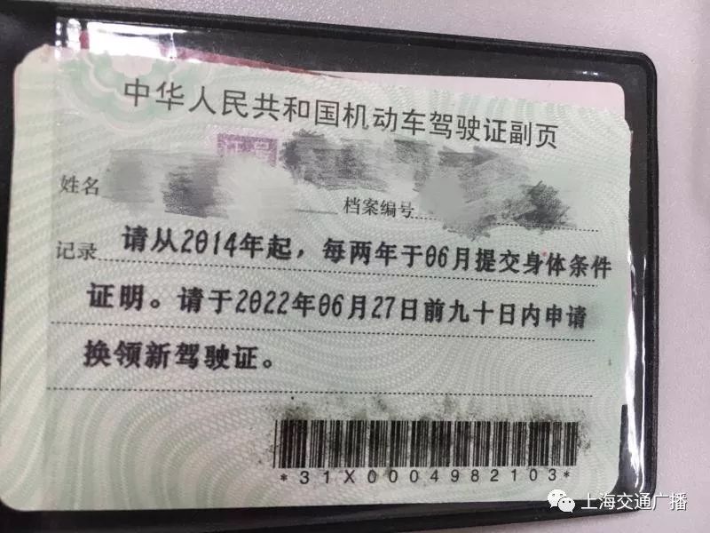 驾驶证副证丢了有危害吗,驾驶证副证丢了怎么办理流程