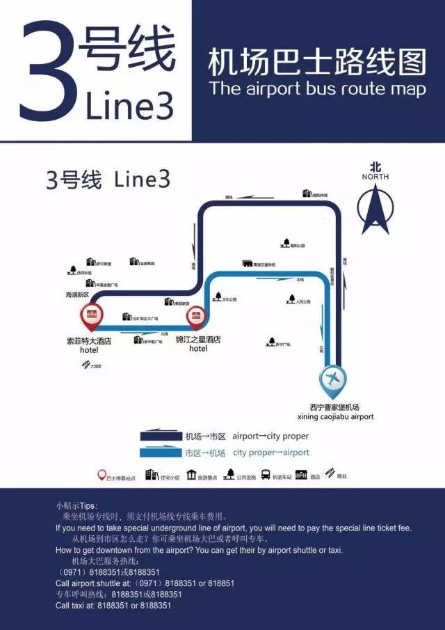 西宁机场起降飞机时刻表,西宁机场冬春季航班