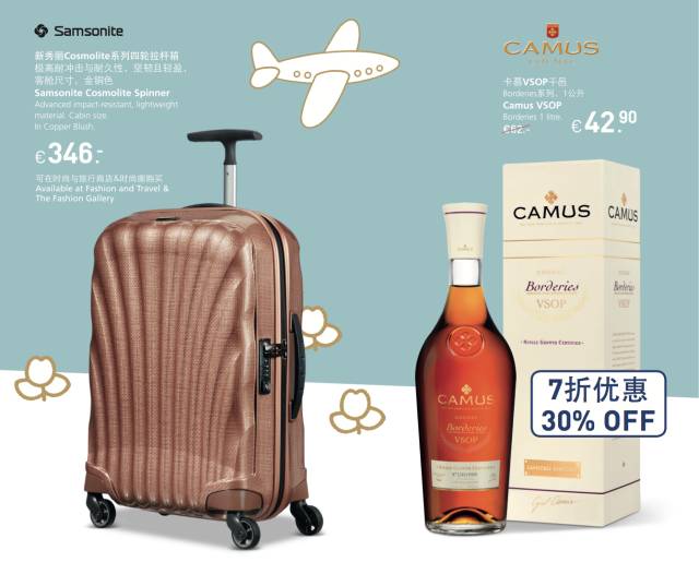 秋日假期福利,史基浦机场购物攻略