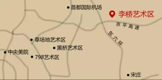 李桥北京,李桥时代艺术区