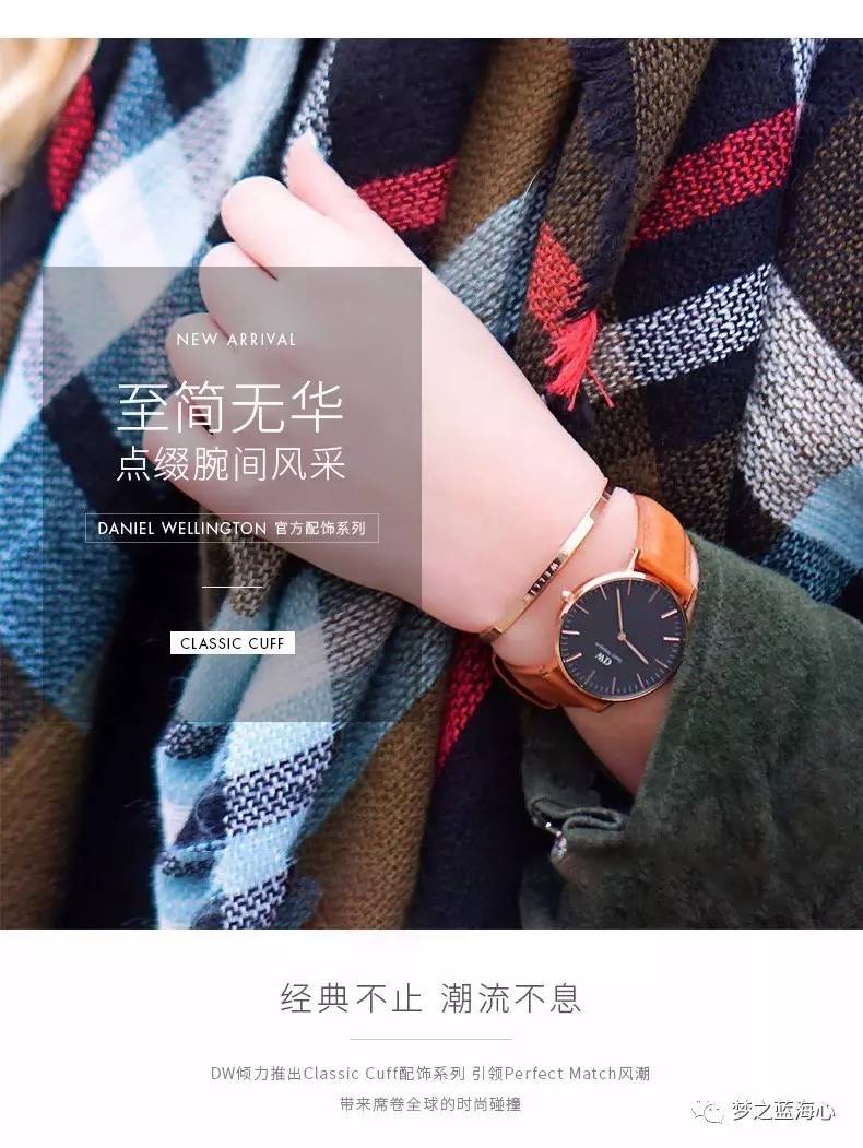 要潮流要时尚,丹尼尔惠灵顿dw手镯好不好