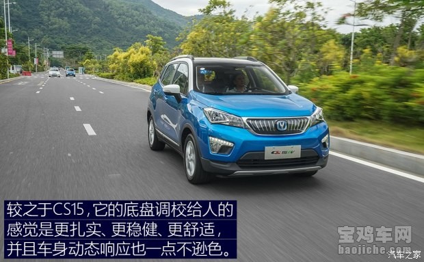 长安cs15ev真实测评,长安cs15ev最新介绍