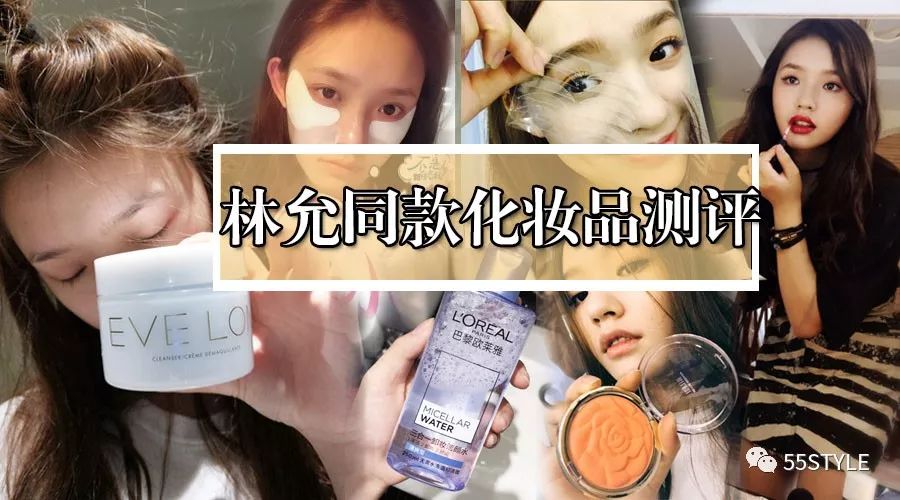 林允美妆博主的缺点,林允jelly美妆博主