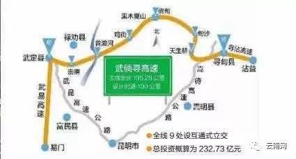 云南省18条高速公路最新消息,云南哪条高速公路即将开通