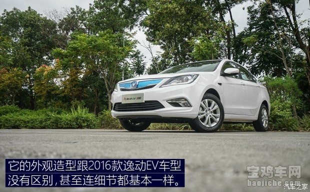 长安cs15ev真实测评,长安cs15ev最新介绍