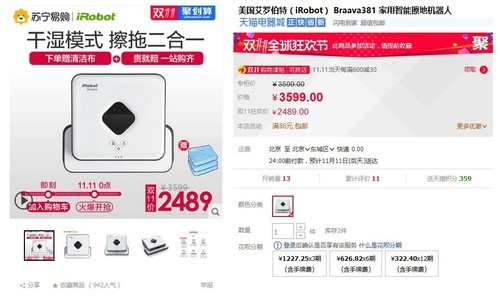 哪款扫地机器人值得购买,扫地机器人十大品牌性价比