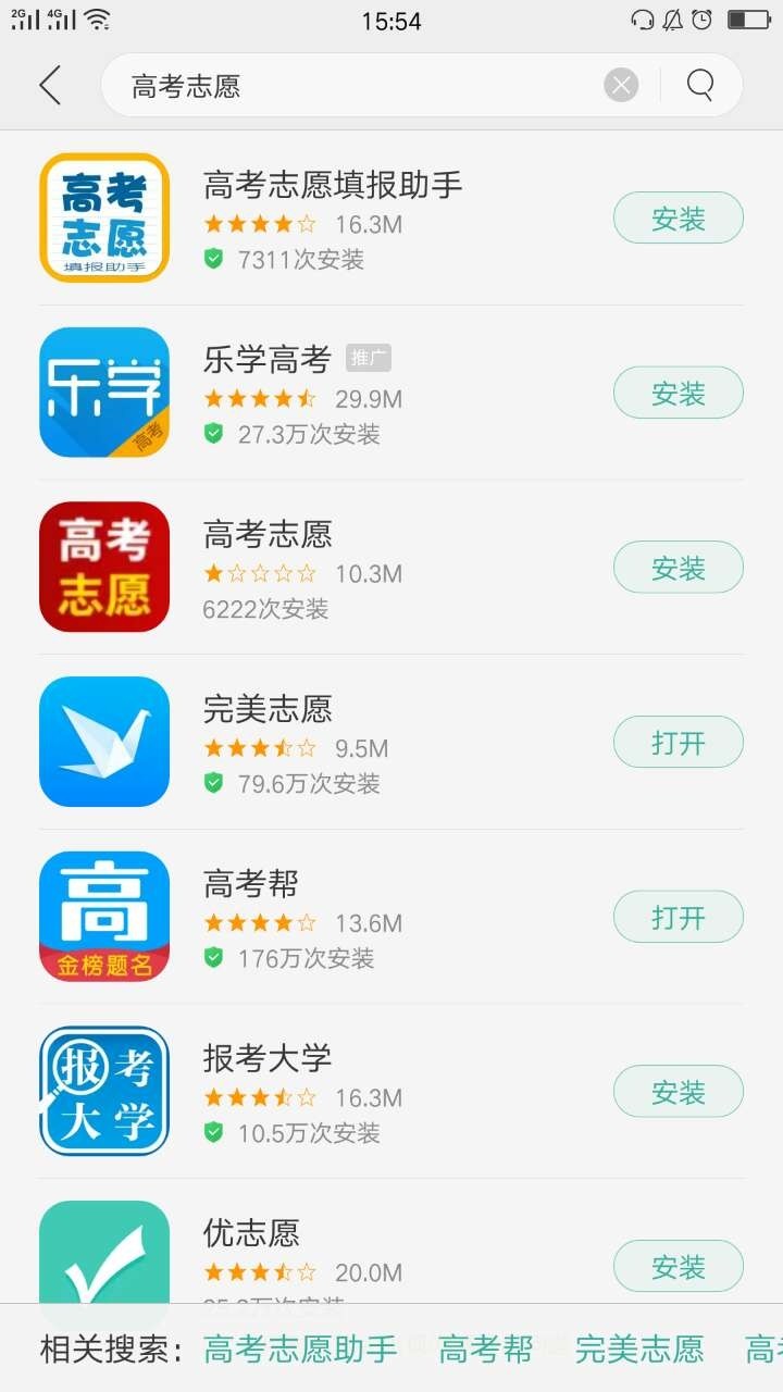 如何使用优志愿app填报志愿,ai志愿填报哪个软件好