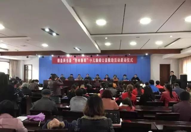 脑瘫儿童爱心公益活动,关爱困境妇女儿童基金募捐倡议书