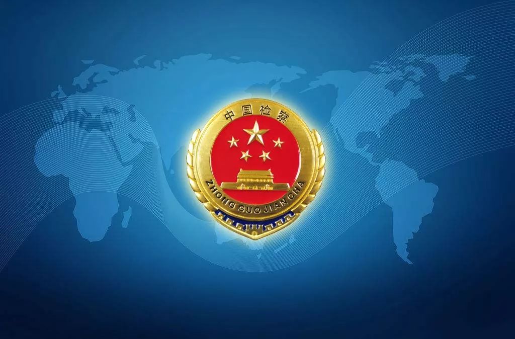 即使是“双十一”也不能如此代购——海曙区检察院依法妥善处理销售代购进口药品系列案件，全力保障一带一路贸易畅通