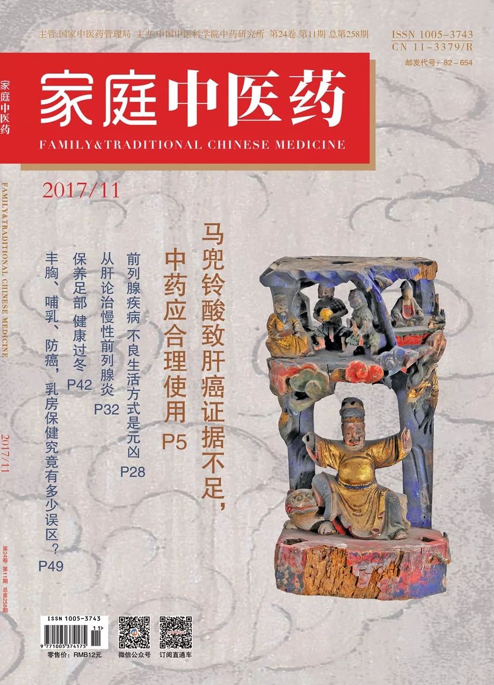 双十一枸杞值得买吗,双十一销售火爆的枸杞