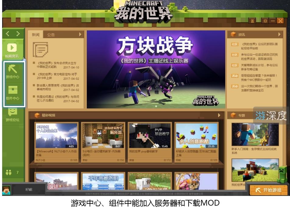 我的世界正版下载和mod全流程,我的世界中国版的测试服