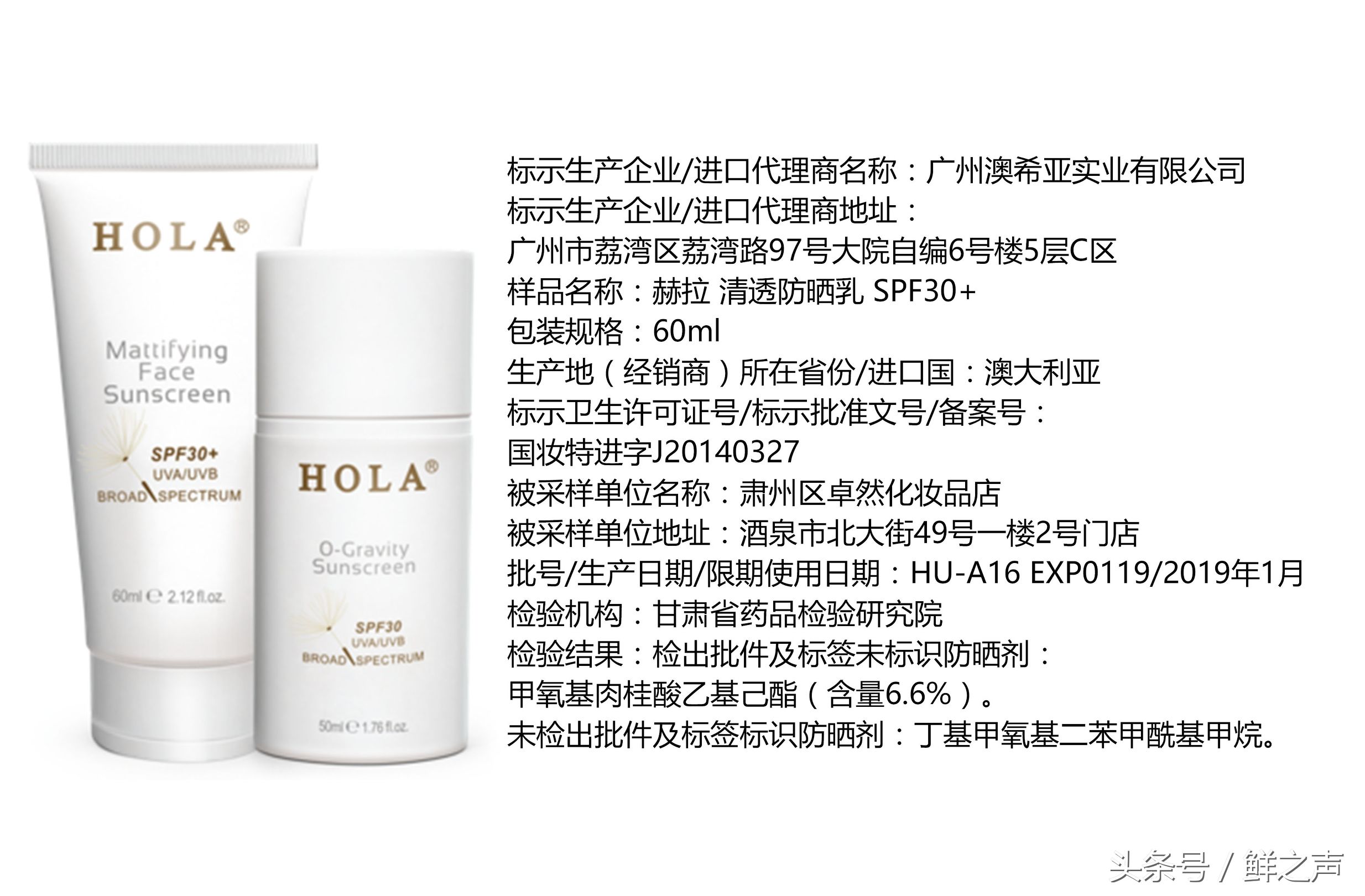 最新的防晒不合格化妆品,315央视曝光化妆品防晒霜