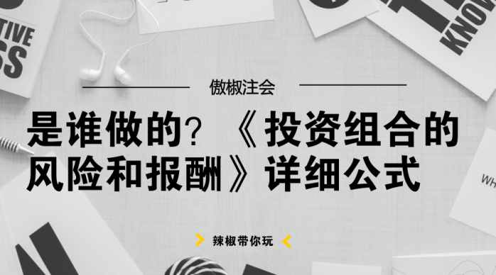 投资组合的风险与报酬,两种投资组合的标准差的计算公式