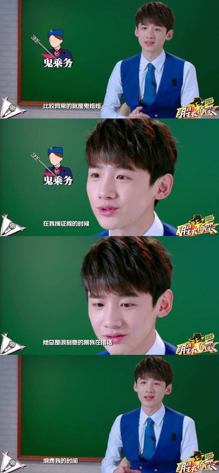 明星大侦探鬼鬼白敬亭情侣在哪期,明星大侦探白敬亭鬼鬼cp是哪一期