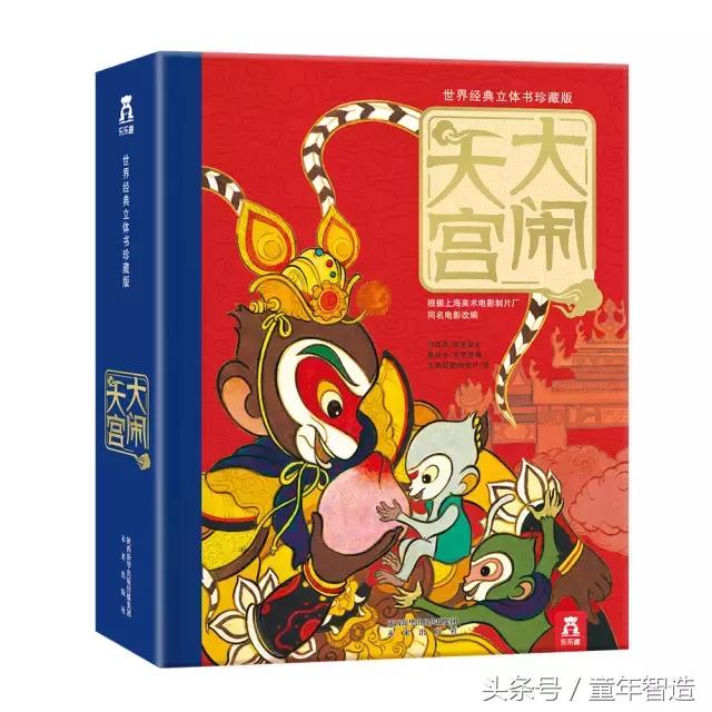 活泼可爱的美猴王,真正的美猴王的面孔