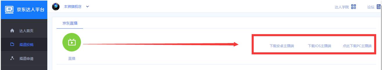 京东直播如何运营,京东直播活动玩法