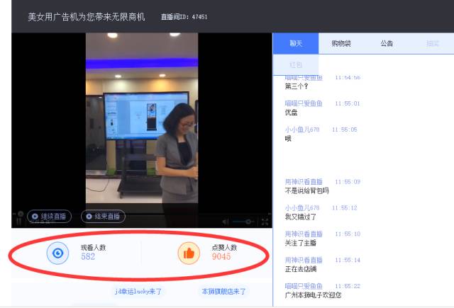 京东直播如何运营,京东直播活动玩法
