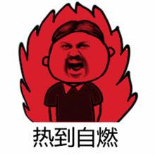 伏天太热注意身体健康,三伏天高温季节这七件事千万别做