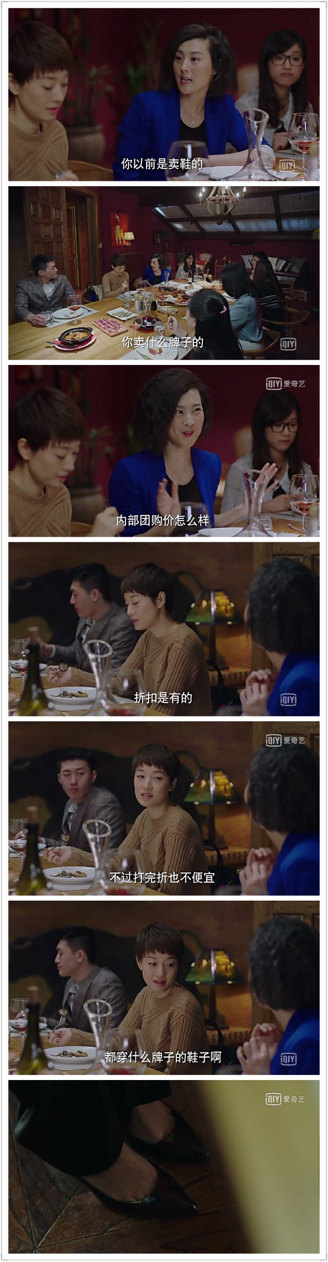 罗子君辞职卖鞋子,罗子君被嘲笑是第几集